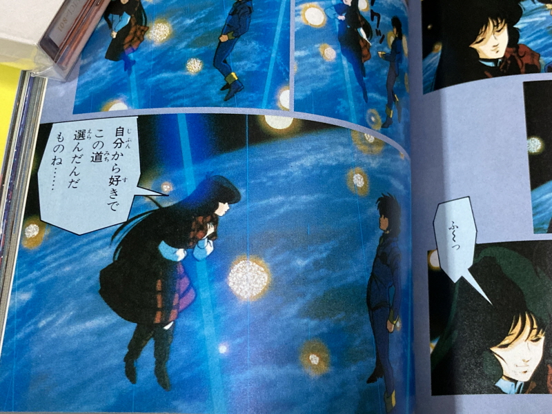 마크로스 "사랑, 기억하고 있습니까?" 애니메이션 코믹스 with Game~_119.jpg