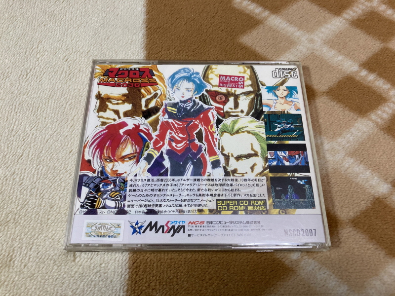 마크로스 "사랑, 기억하고 있습니까?" 애니메이션 코믹스 with Game~_164.jpg