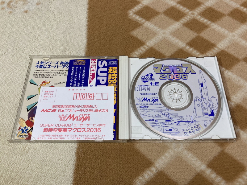 마크로스 "사랑, 기억하고 있습니까?" 애니메이션 코믹스 with Game~_166.jpg