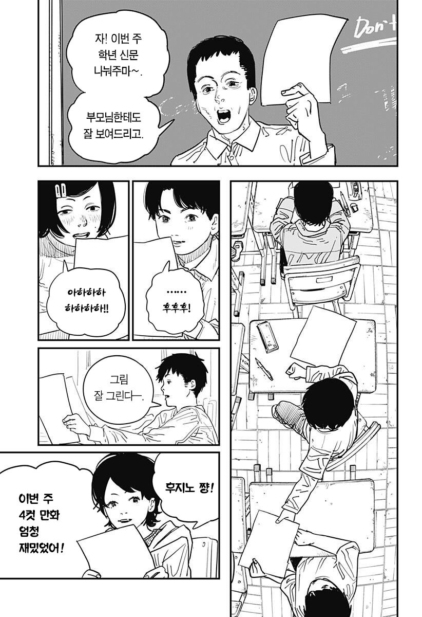 [스압] 후지모토 타츠키 ' 룩백 '_2.jpg