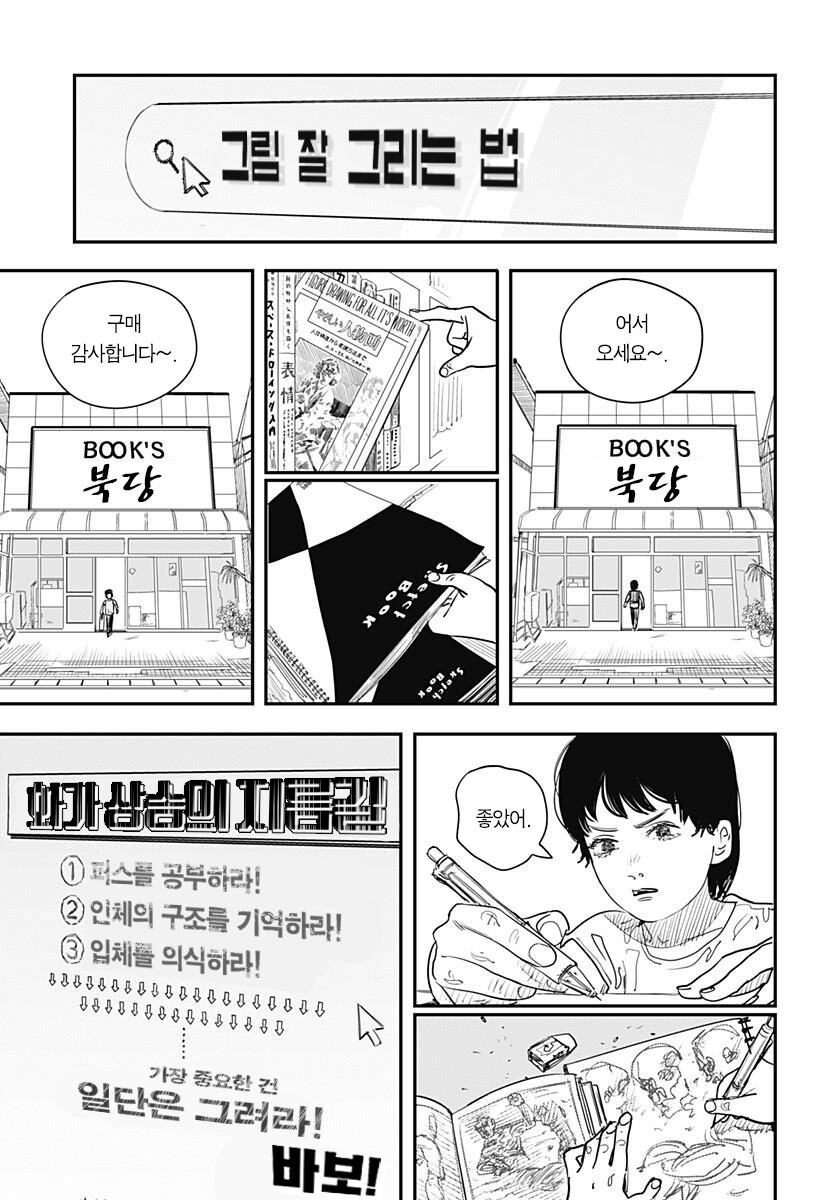 [스압] 후지모토 타츠키 ' 룩백 '_12.jpg