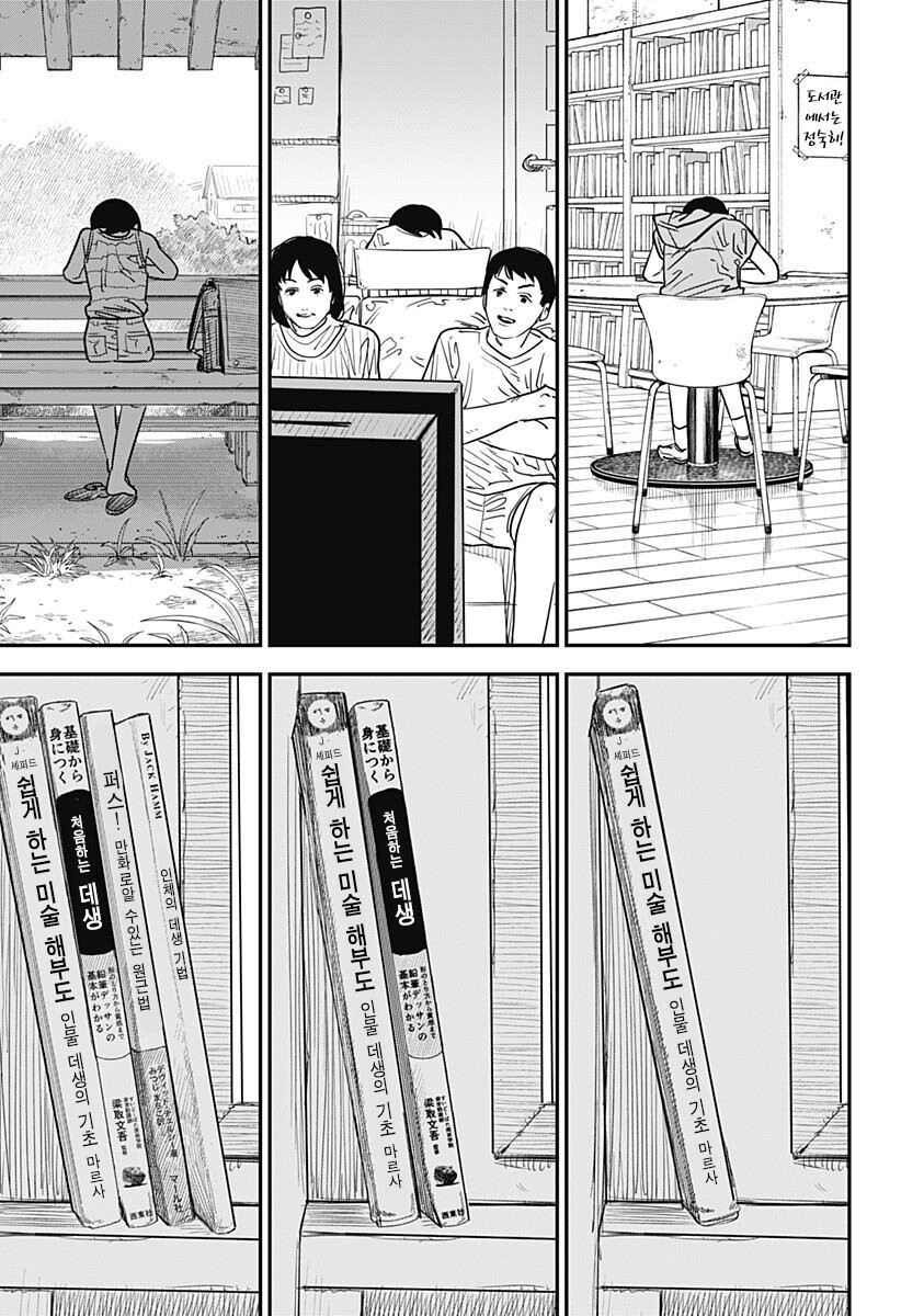 [스압] 후지모토 타츠키 ' 룩백 '_14.jpg