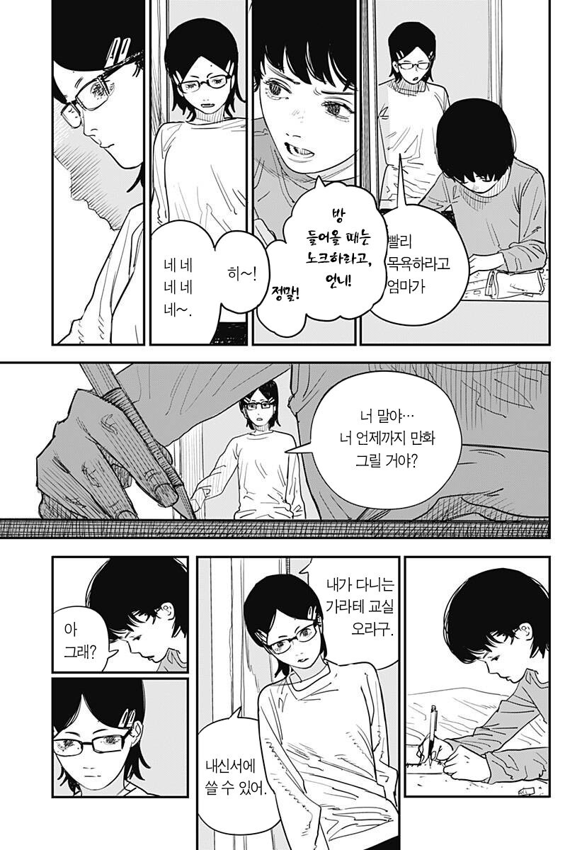 [스압] 후지모토 타츠키 ' 룩백 '_20.jpg