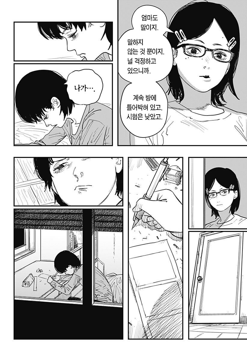 [스압] 후지모토 타츠키 ' 룩백 '_21.jpg