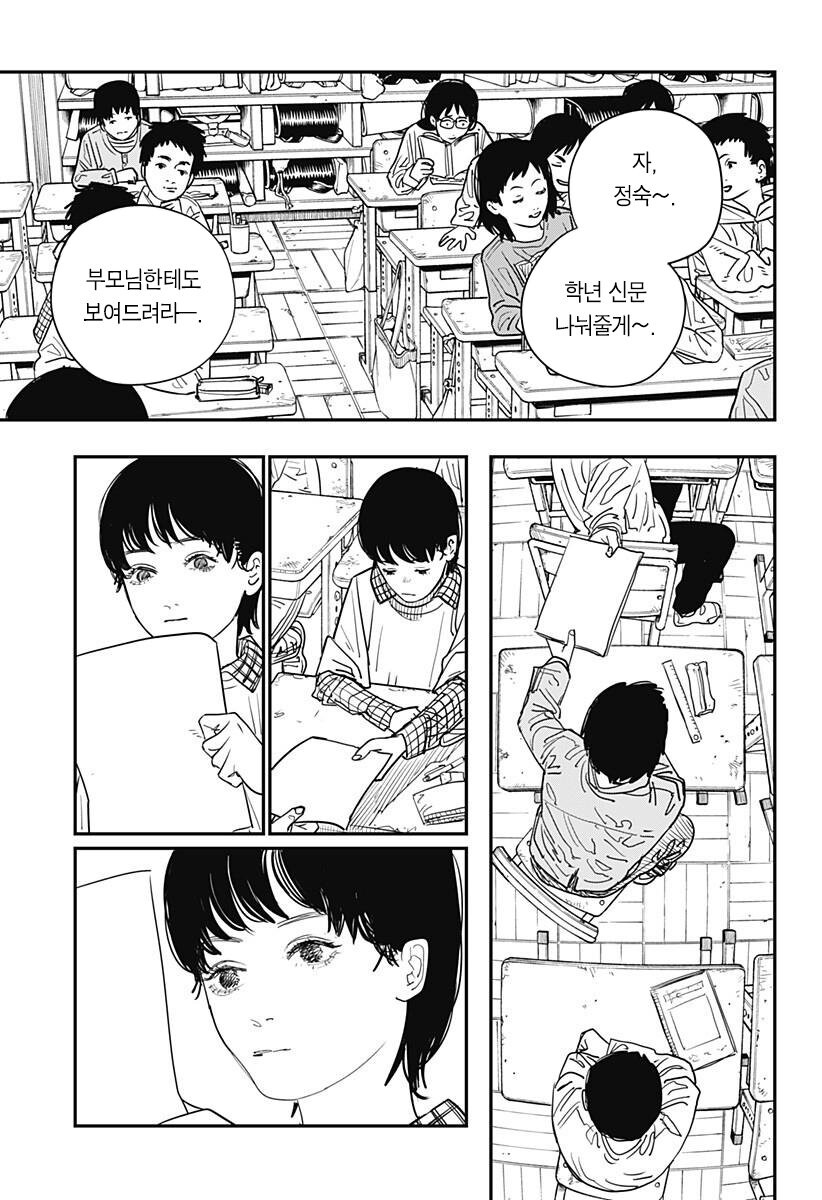 [스압] 후지모토 타츠키 ' 룩백 '_22.jpg