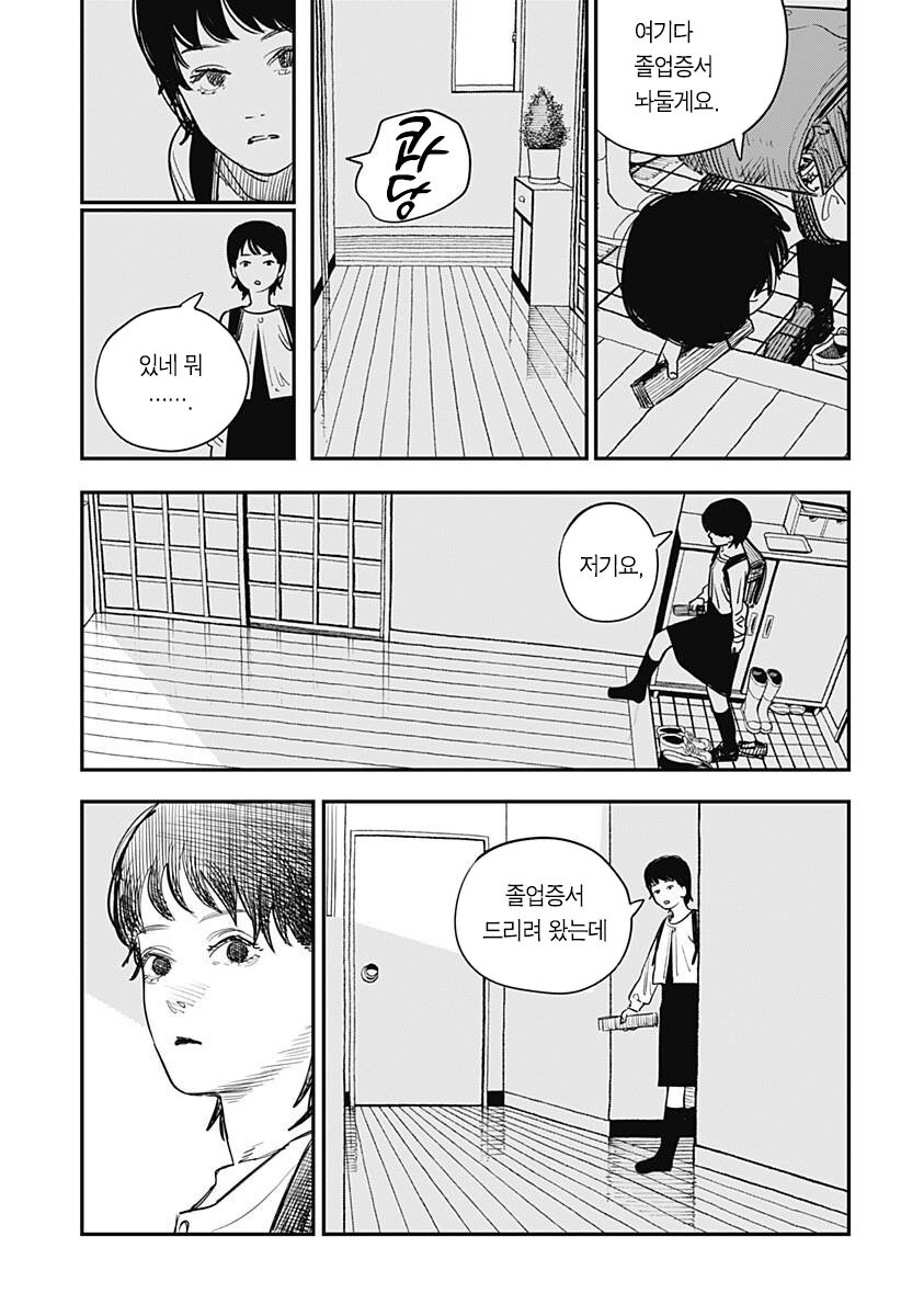 [스압] 후지모토 타츠키 ' 룩백 '_30.jpg