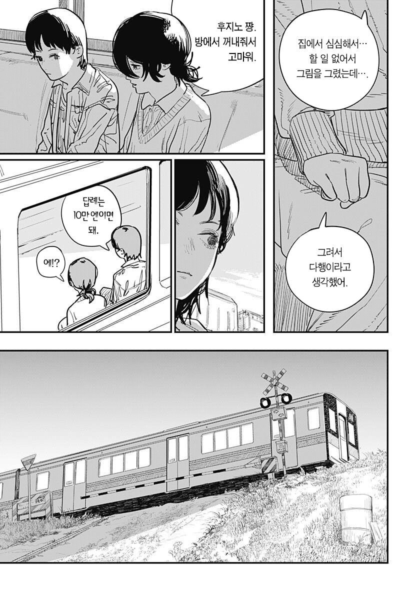 [스압] 후지모토 타츠키 ' 룩백 '_43.jpg