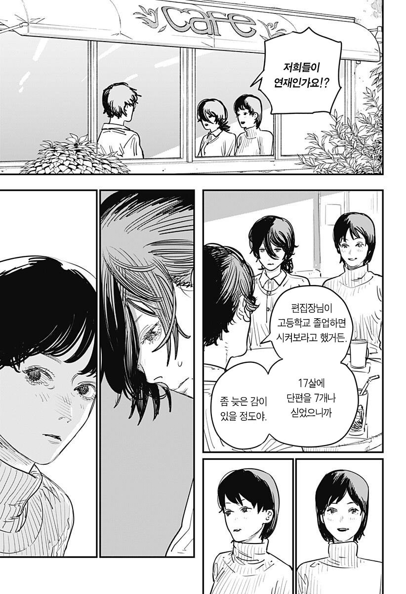 [스압] 후지모토 타츠키 ' 룩백 '_47.jpg