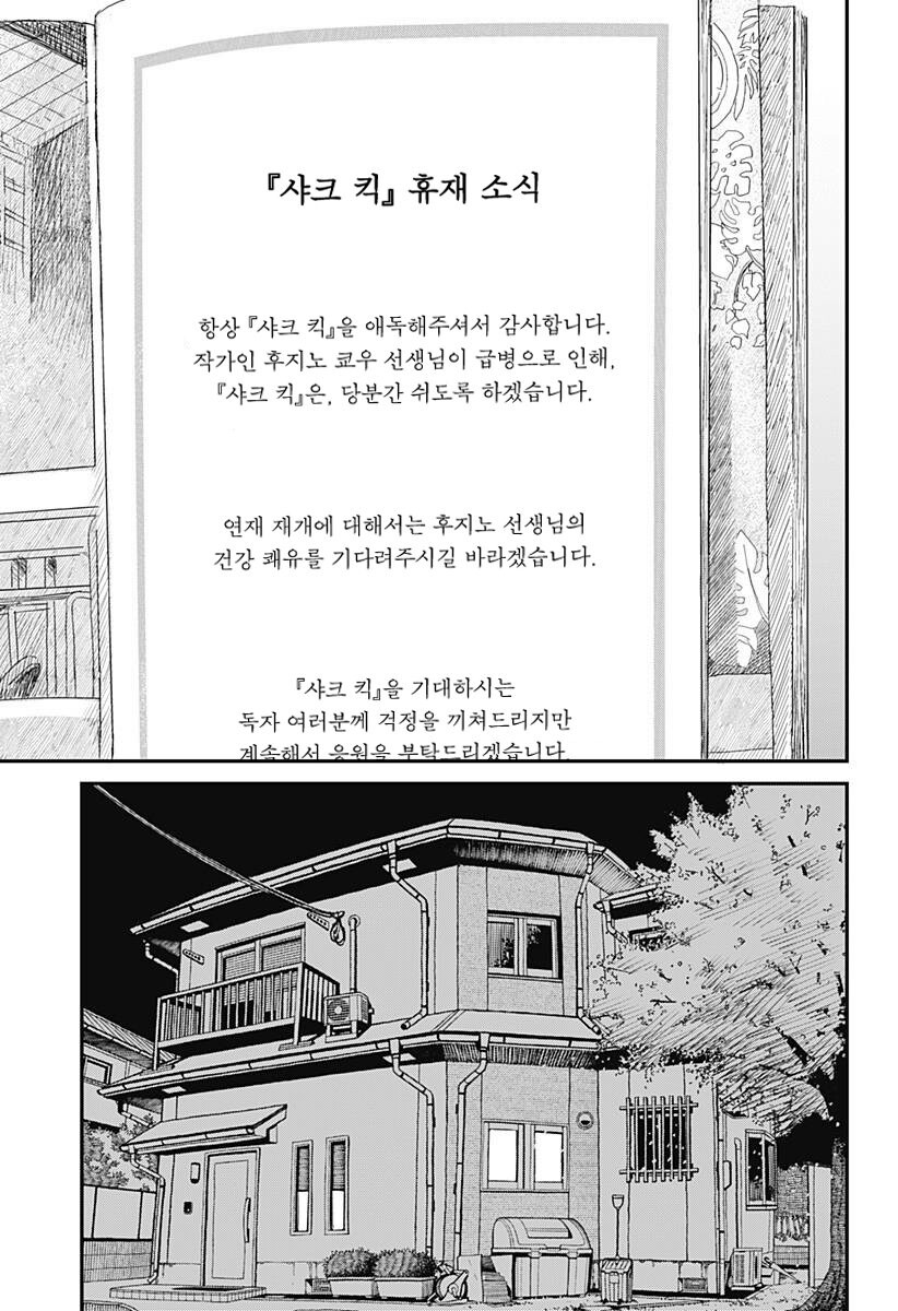 [스압] 후지모토 타츠키 ' 룩백 '_57.jpg