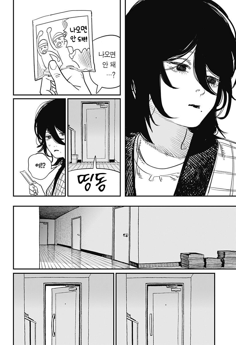 [스압] 후지모토 타츠키 ' 룩백 '_67.jpg