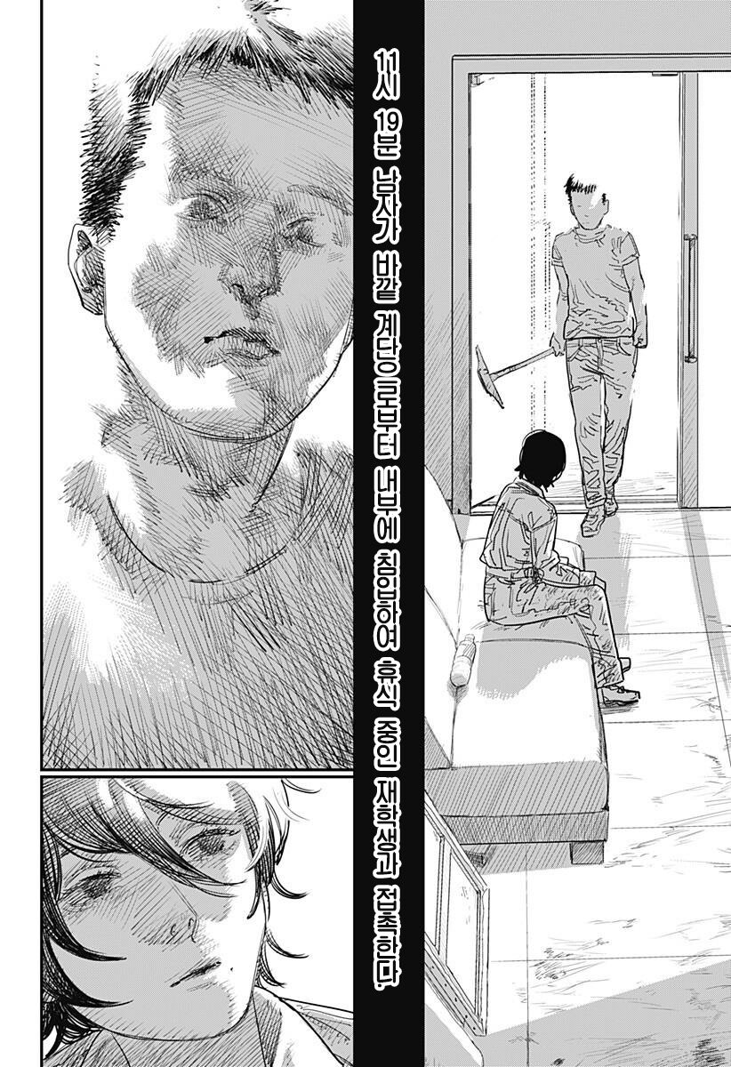 [스압] 후지모토 타츠키 ' 룩백 '_77.jpg