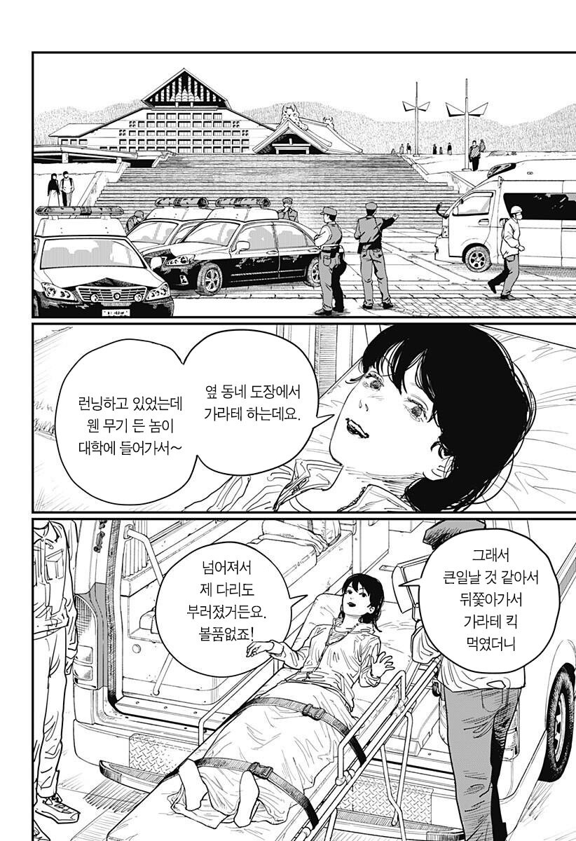 [스압] 후지모토 타츠키 ' 룩백 '_84.jpg