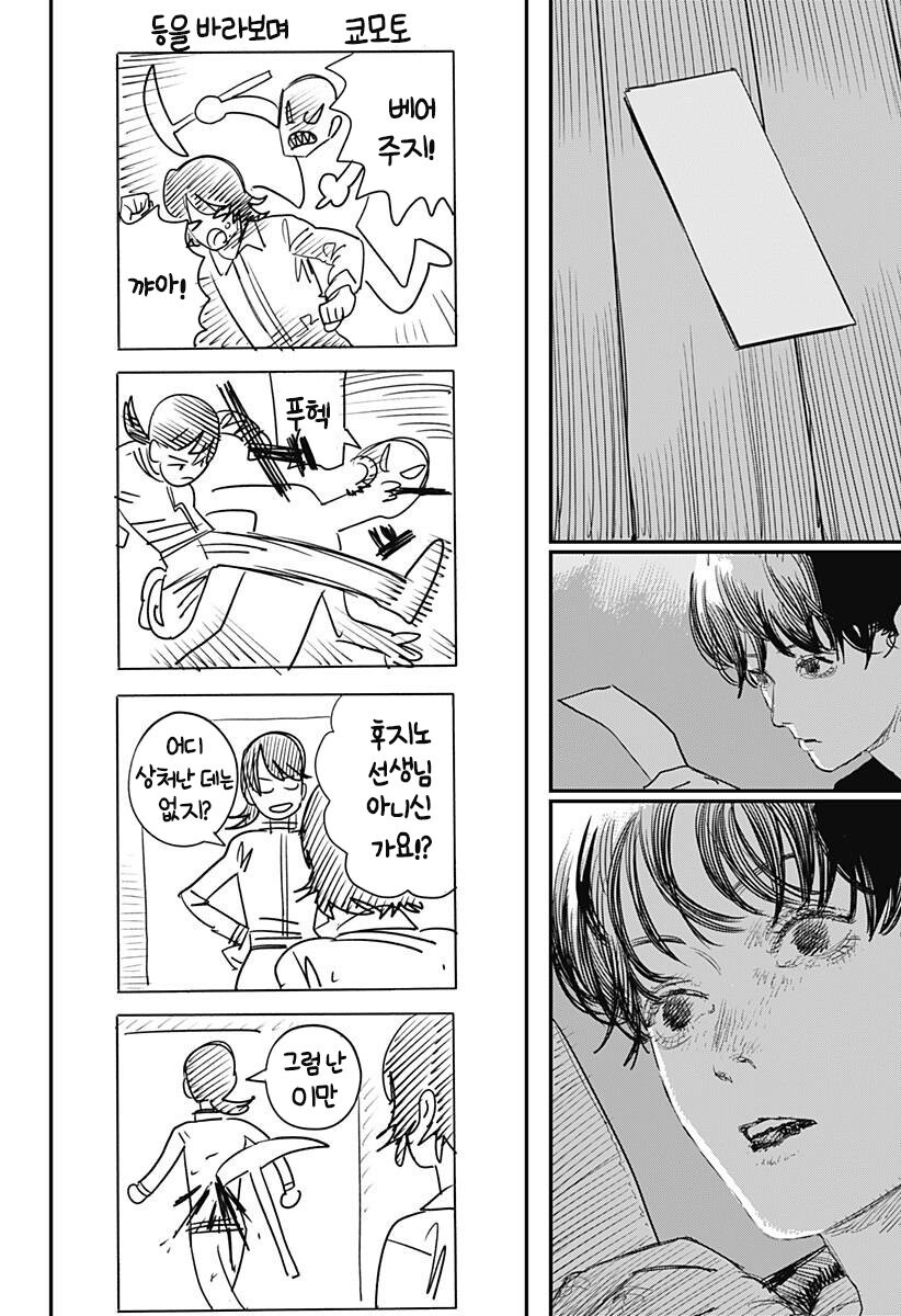 [스압] 후지모토 타츠키 ' 룩백 '_93.jpg