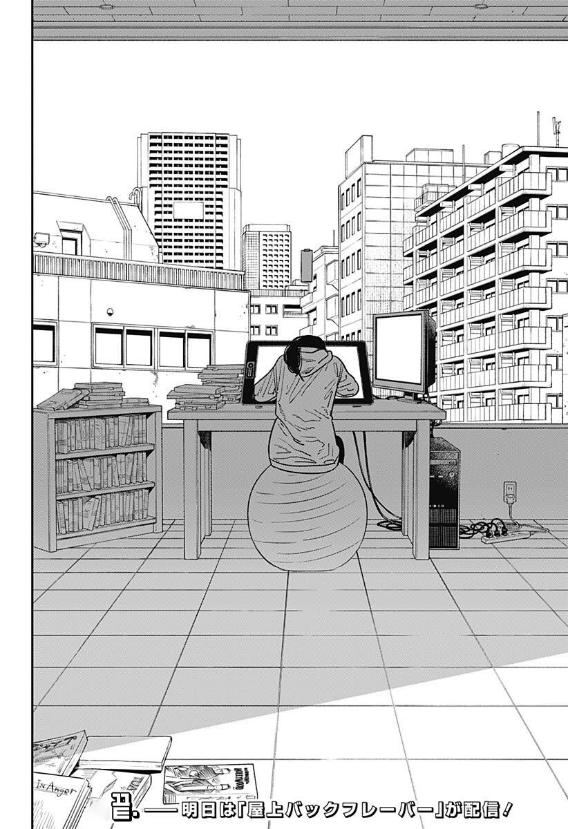 [스압] 후지모토 타츠키 ' 룩백 '_107.jpg