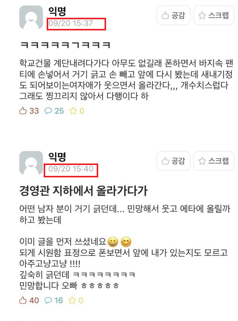 학교에서 거기 벅벅 긁다 걸린 썰.jpg_1.png