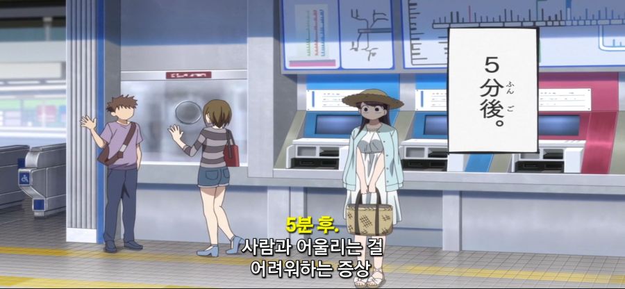 [코미 양은 커뮤증입니다]스압 급한게 수영복 구매_19.jpg