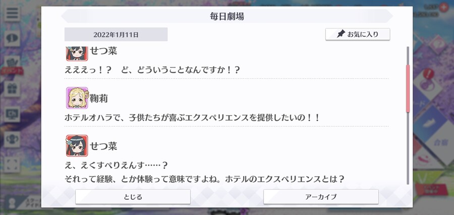 스쿠스타 매일 극장 220111 - 호텔 오하레인저!_2.jpg