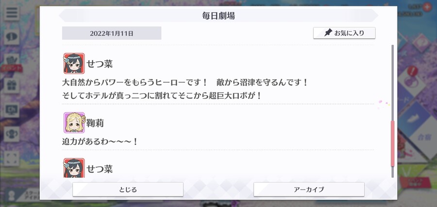 스쿠스타 매일 극장 220111 - 호텔 오하레인저!_5.jpg