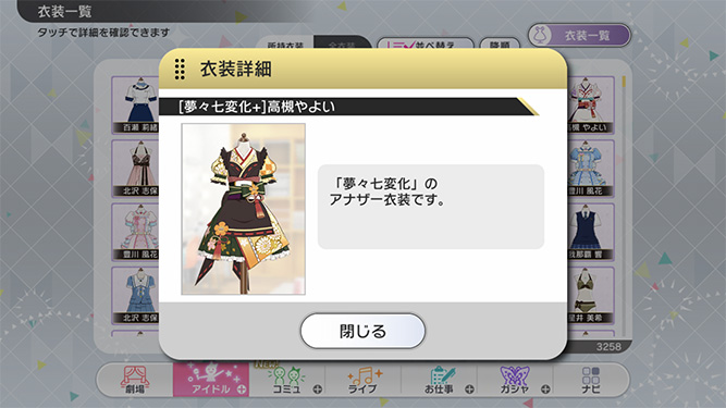 [밀리시타][SSR] 세컨드 헤어스타일 미즈키/야요이 가챠 결과_16.jpg