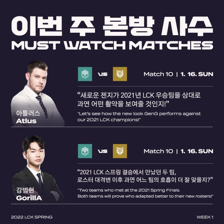 [그래픽] 2022 LCK 스프링 1주차 본방사수2(제공=LCK).png.png