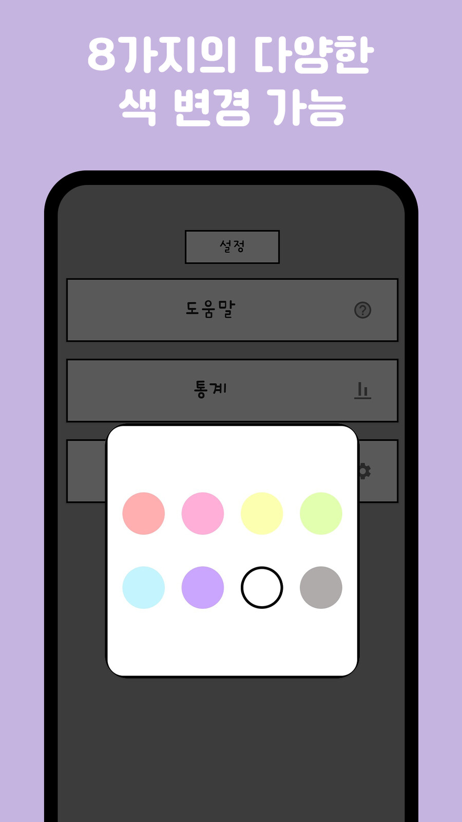 소목표를 이뤄 대목표를 달성하자! 새로운 목표 관리 어플, Goal!_7.png