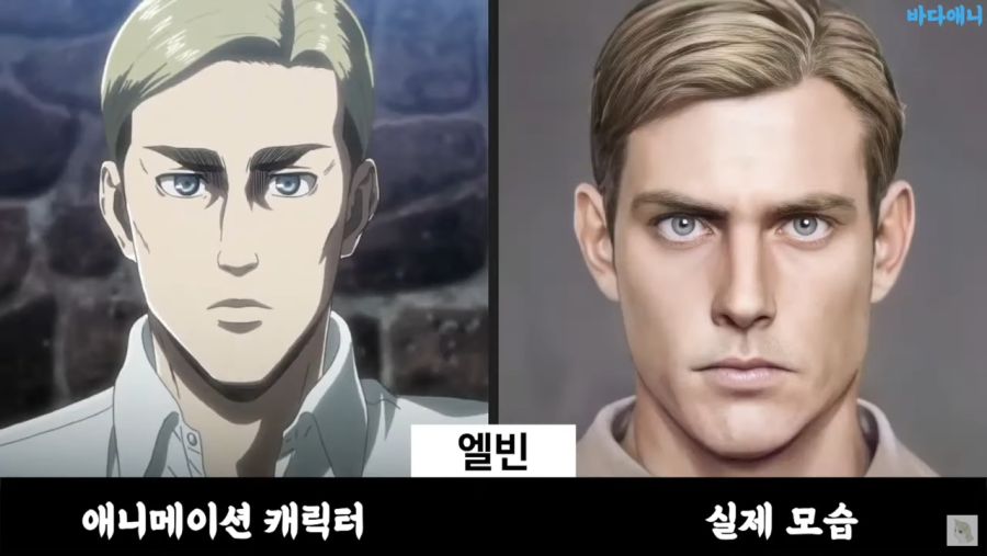 ai가 그린 진격의 거인 캐릭터들 실사화_9.jpg