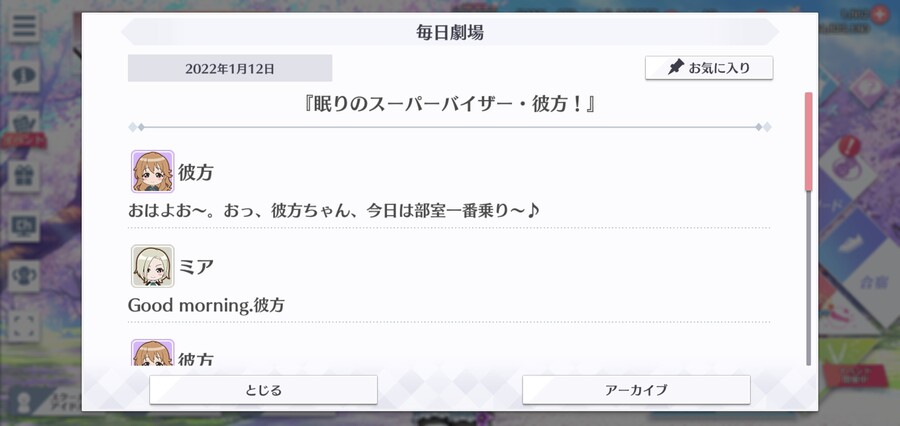 스쿠스타 매일 극장 220112 - 잠의 슈퍼 바이저 카나타!_1.jpg