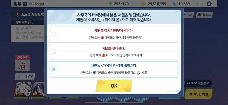 블루아카) 선택지 너무 악랄한데 ㅋㅋ_1.png