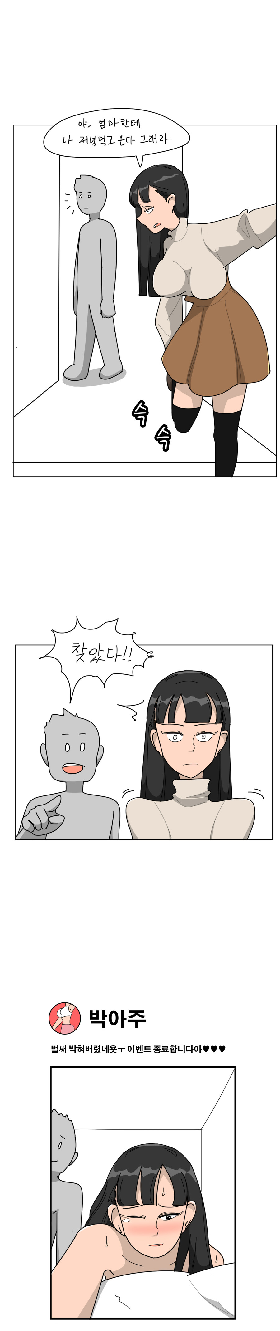 여대생이 불건전한 이벤트를 하는 만화 | 창작만화 | RULIWEB 여대생이 불건전한 이벤트를 하는 만화 | 창작만화 | Ruliweb