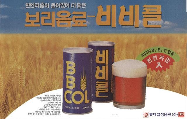 80년대 보리 탄산음료 3총사_2.jpg