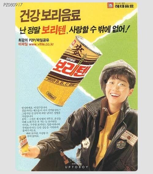 80년대 보리 탄산음료 3총사_3.jpg