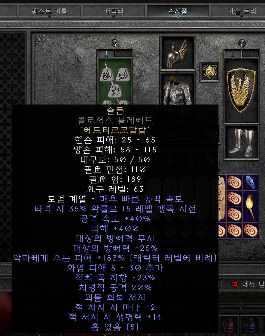 콜블 고뇌 (슬픔) 으뜸을 새로 영입 했습니다._1.png