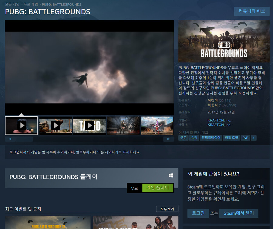 [스팀][다음게임] 배틀그라운드 (무료)_1.png