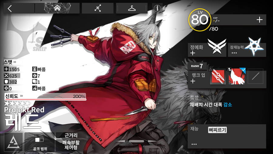 명방) 명일방주 오퍼레이터들의 유형_8.png