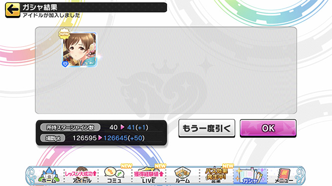 [데레스테][SSR] 한정 미나미6/치에리6/히나코5 가챠 결과_4.jpg