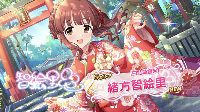 [데레스테][SSR] 한정 미나미6/치에리6/히나코5 가챠 결과_6.jpg