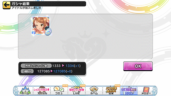 [데레스테][SSR] 한정 미나미6/치에리6/히나코5 가챠 결과_14.jpg