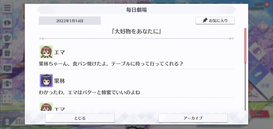 스쿠스타 매일 극장 220114 - 좋아하는 것을 당신에게_1.jpg