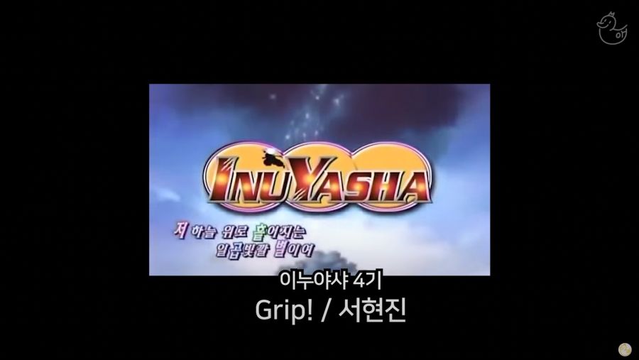 [이누야샤] 「이누야샤 OST 앨범 재발매」 펀딩이 시작되었다는 소식.jpg_21.png