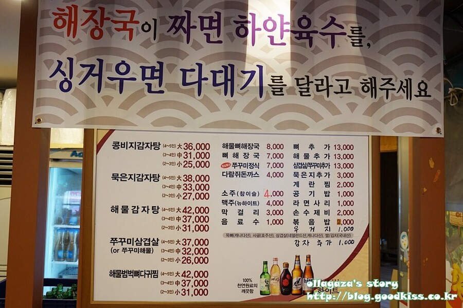 감자탕집 필수 메뉴 .JPG | 유머 게시판 | RULIWEB 감자탕집 필수 메뉴 .JPG | 유머 게시판 | 루리웹