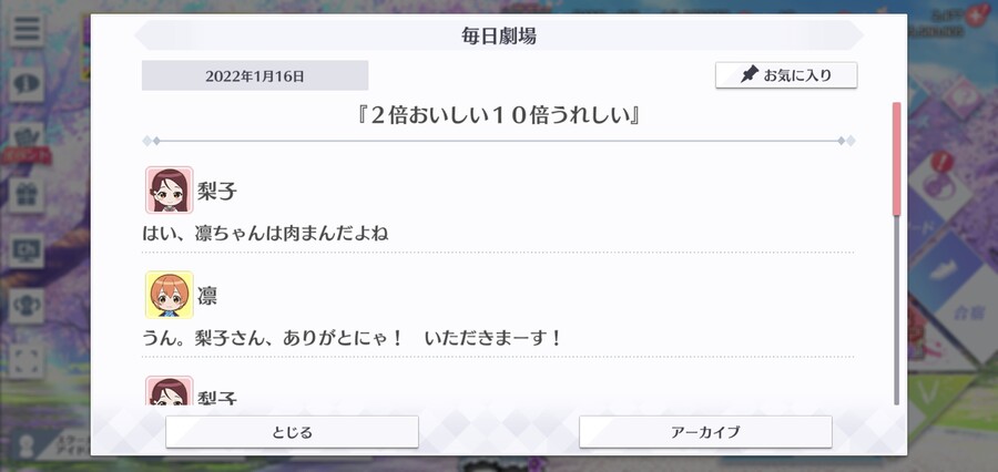 스쿠스타 매일 극장 220116 - 2배 맛있고 10배 기뻐_1.jpg