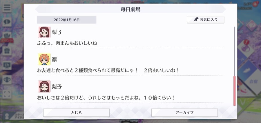 스쿠스타 매일 극장 220116 - 2배 맛있고 10배 기뻐_5.jpg