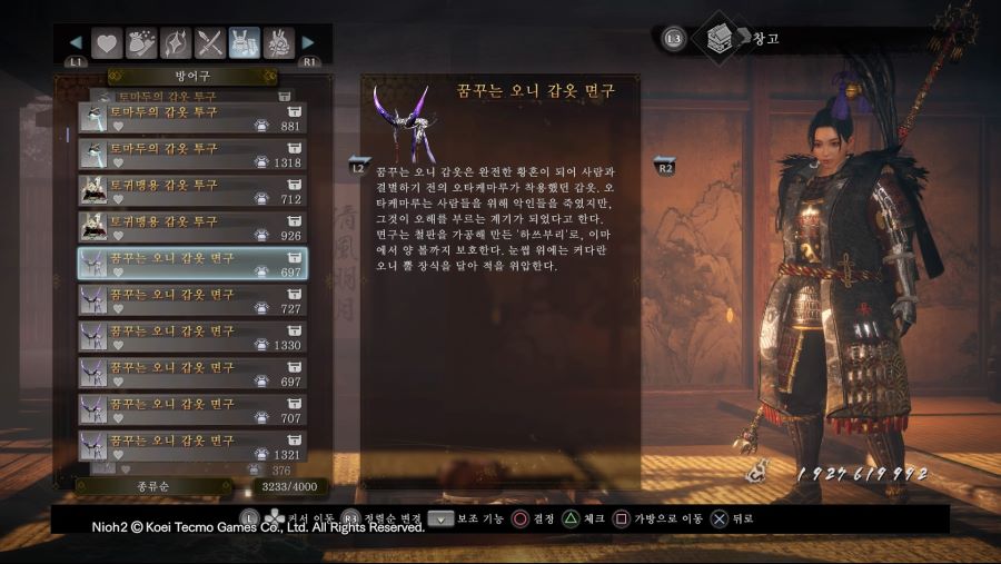 (스포,데이터주의) 꿈꾸는 오니셋 설정에 대한 고찰......_6.jpg