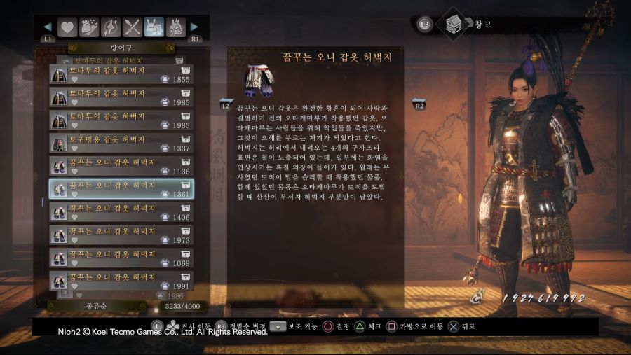 (스포,데이터주의) 꿈꾸는 오니셋 설정에 대한 고찰......_9.jpg
