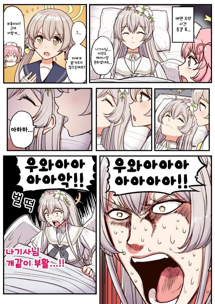 블루아카 스포)한 캐릭터가 ptsd 왔을때_13.jpg