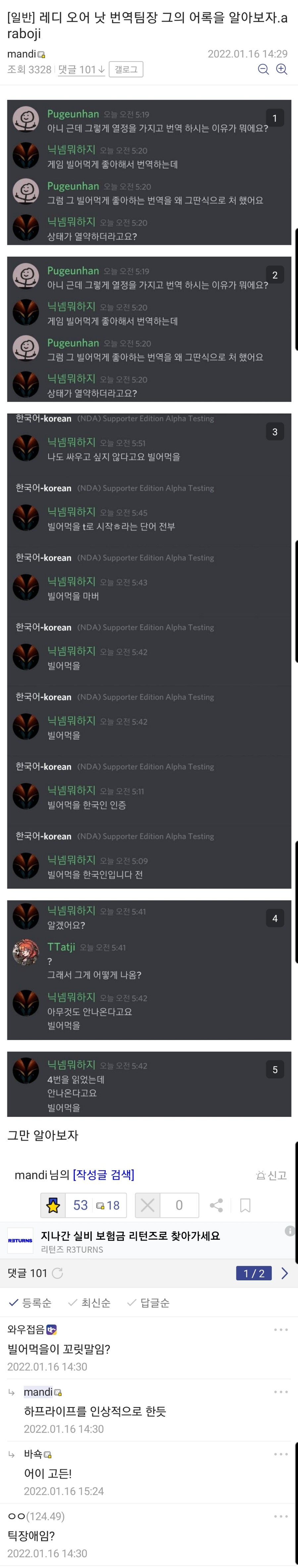 화제의 게임 레디 오어 낫 한글 패치 근황???_4.jpg