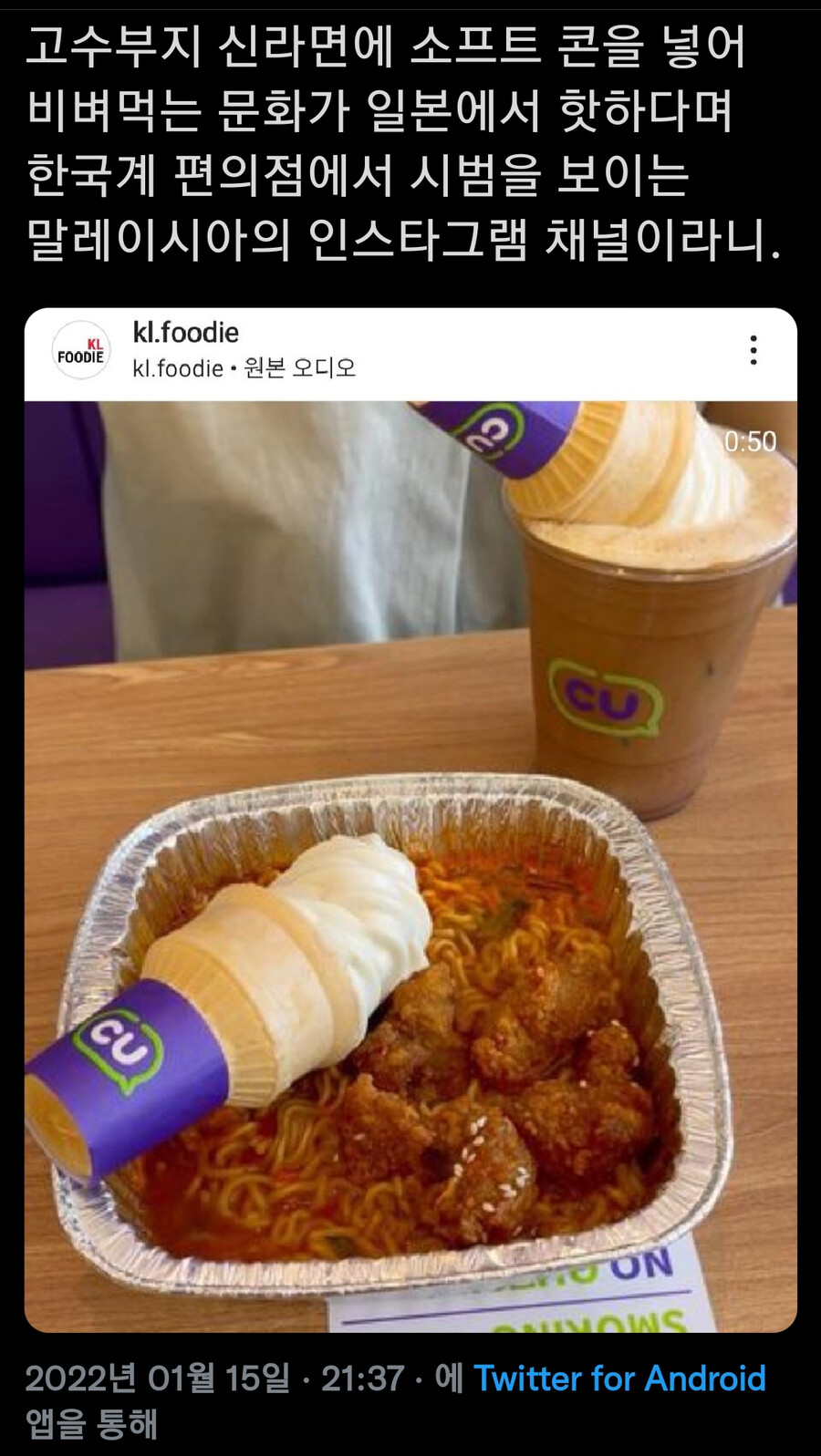 한국인도 모르는 한국 유행식 근황_1.png