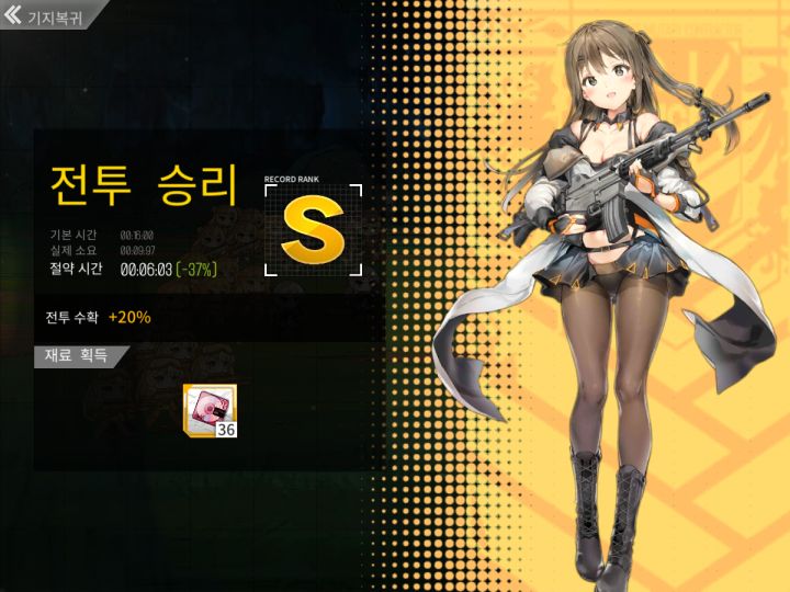 1월 17~23일 방어구사 도전 (노컨, 32~37%)_3.png
