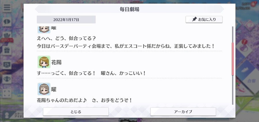 스쿠스타 매일 극장 220117 - 해피 버스데이, 하나요!_2.jpg