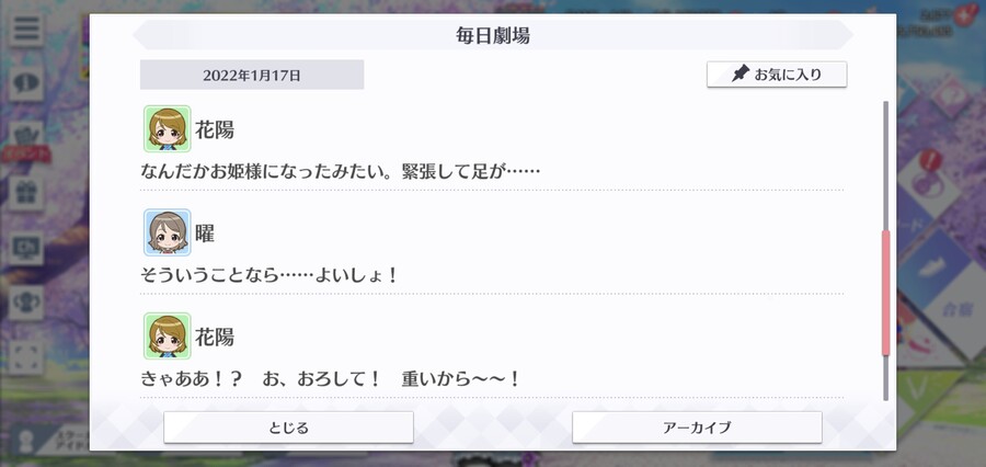 스쿠스타 매일 극장 220117 - 해피 버스데이, 하나요!_3.jpg